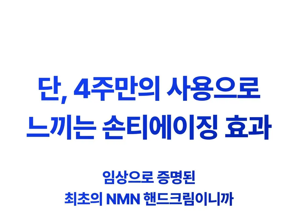 [5/8 하루특가/손티에이징] 에가 리제너레이터 핸드크림 (에센셜/어드밴스드) 상세페이지 61
